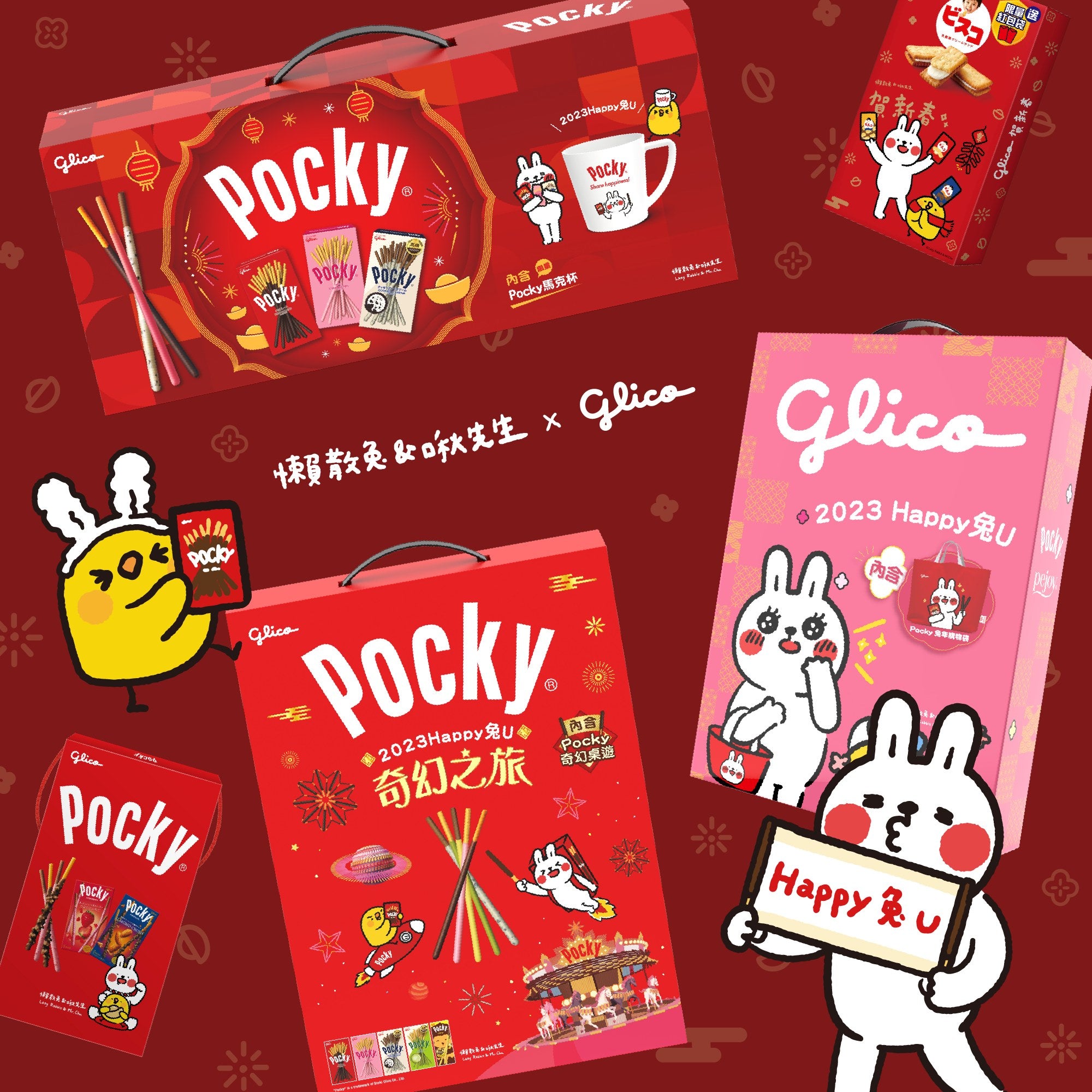 【Glico】Pocky 新年聯名合作 – 懶散兔與啾先生Lazy Rabbit & Mr Chu
