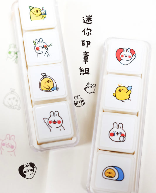 迷你印章組